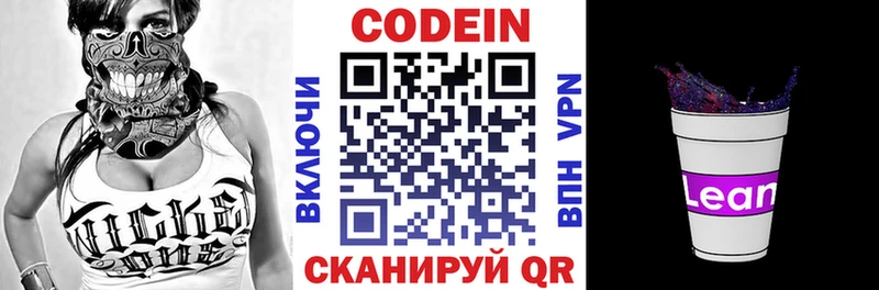Codein Purple Drank  маркетплейс клад  Судогда 