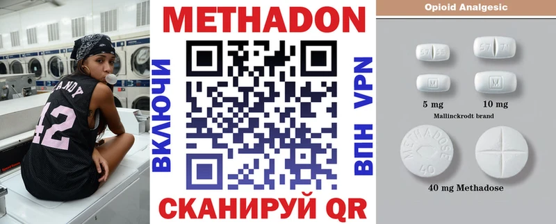 купить   Судогда  Метадон methadone 
